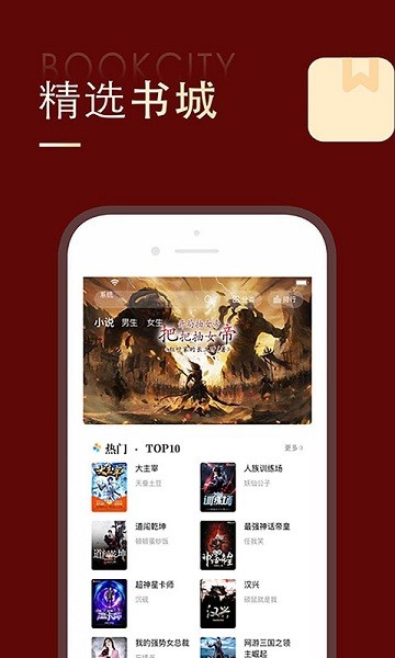 全民追书大师app图3