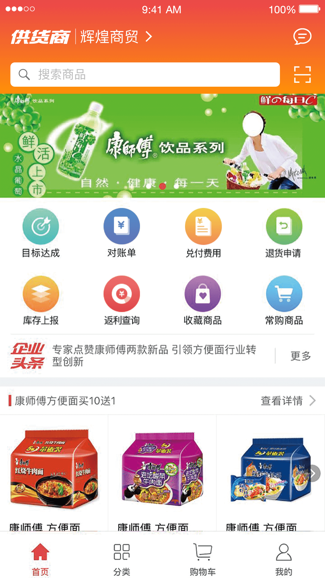 勤策订货最新版图1