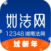如法网app图标