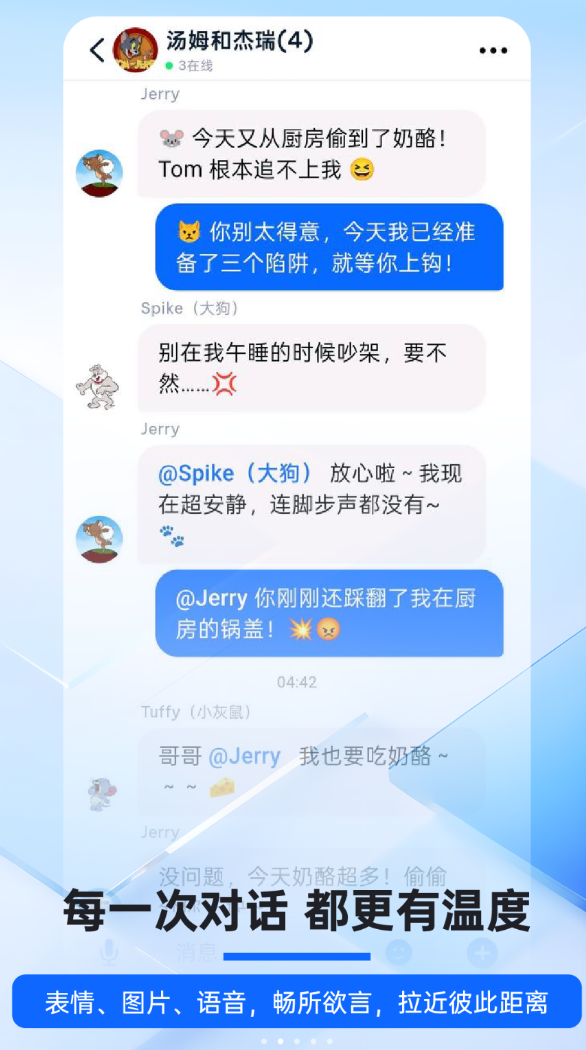 智协通app图3