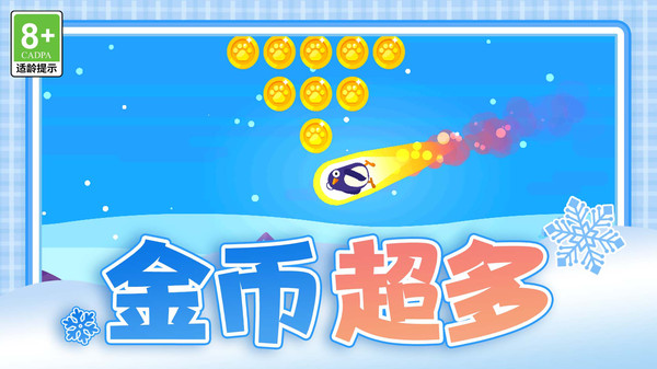 我的新爱宠游戏图3