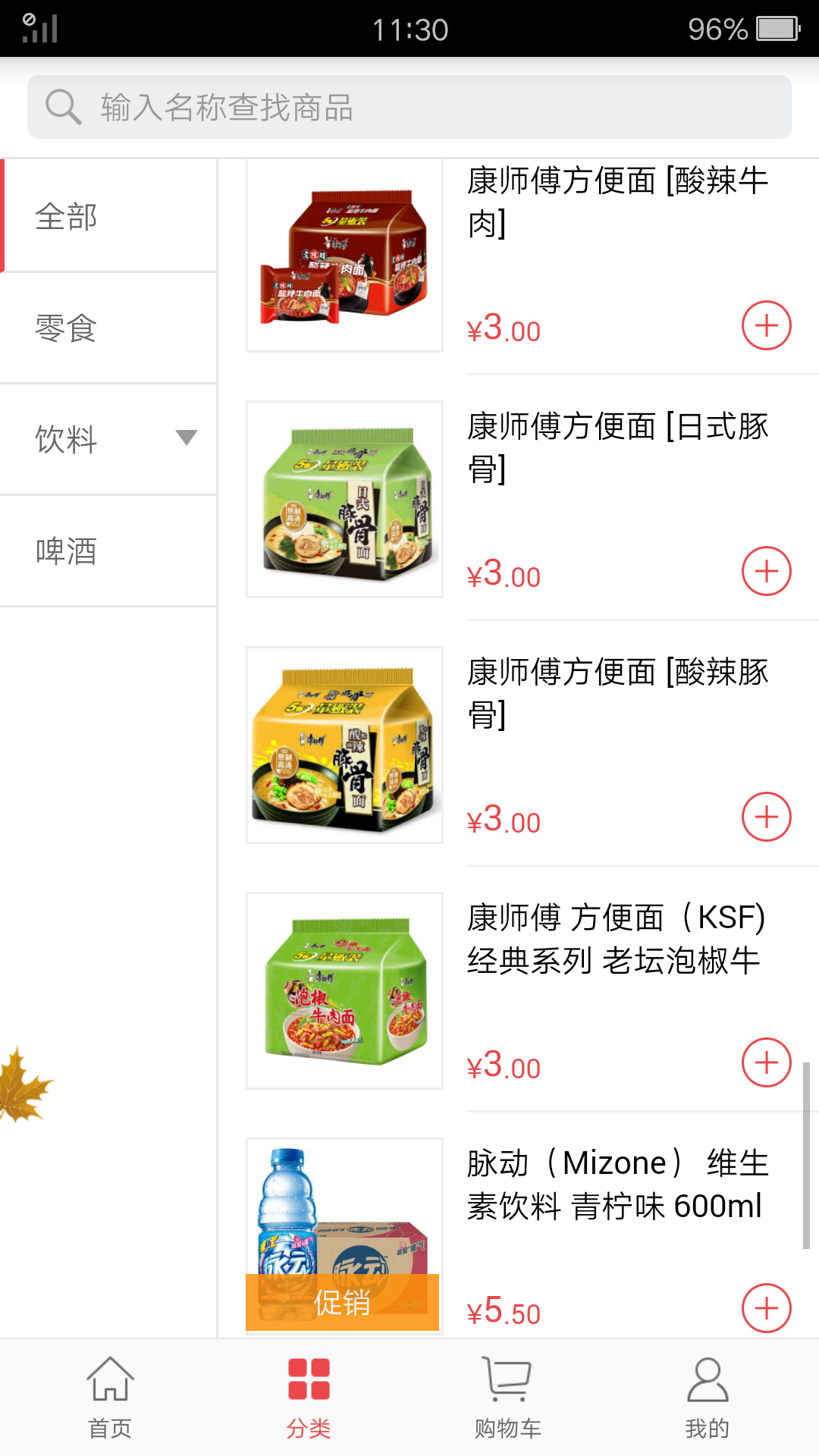 勤策订货最新版