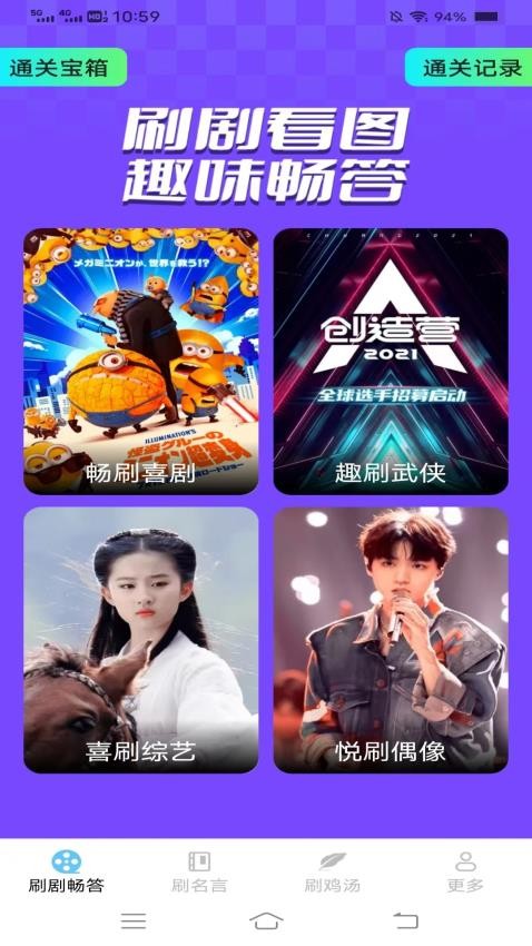 心动刷刷app图2