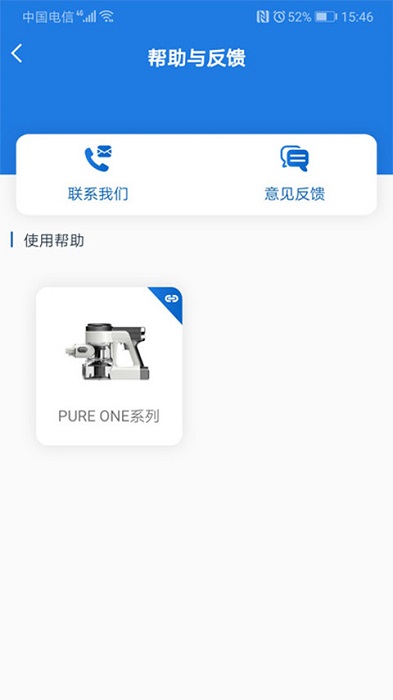 添可生活软件图1