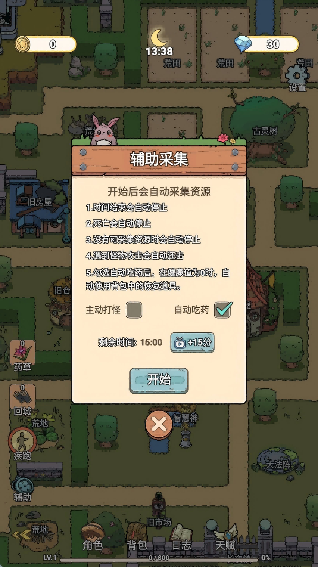 王者骑士家园游戏图1