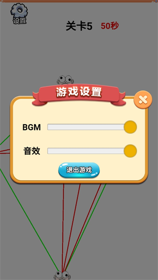 不交叉挑战图3