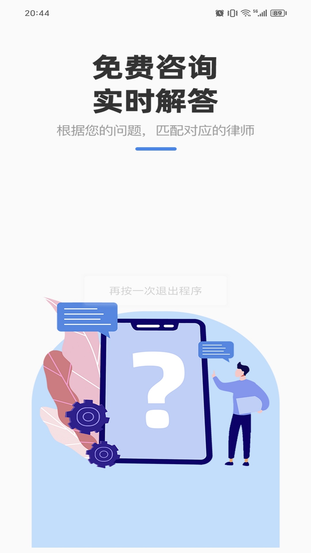 大公匡法软件图4