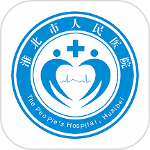 淮北市人民医院患者版软件图标
