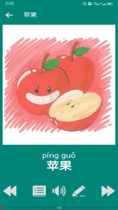 幼儿看图识字app图2