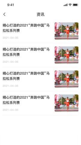 跃动APP图2