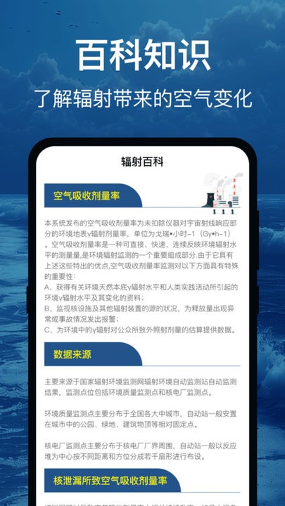 辐射卫星地图app图2