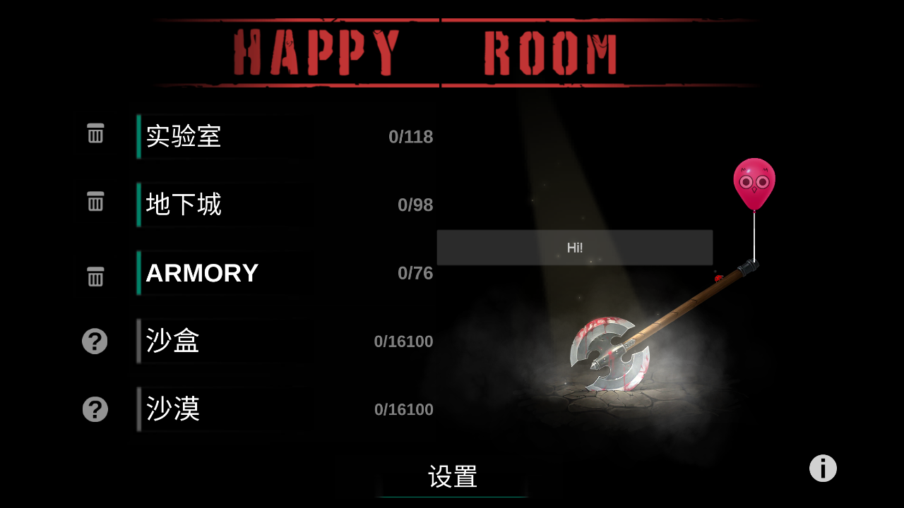 快乐房间游戏