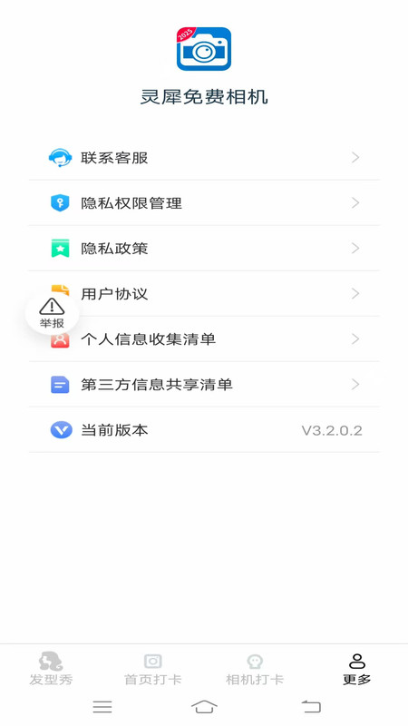 灵犀免费相机软件图3
