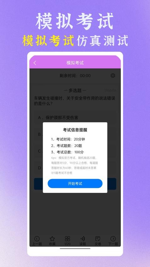 准橙学法减分app图3