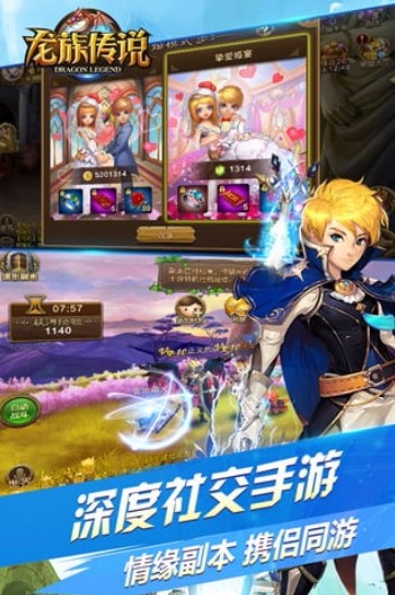 龙族传说最新版