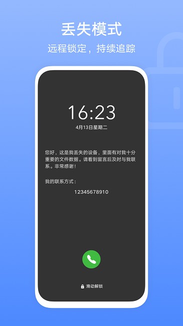 查找设备服务app图2
