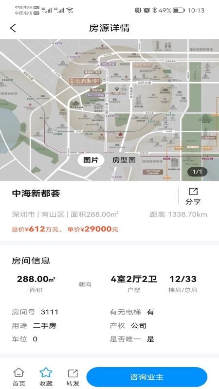 点至点app图3