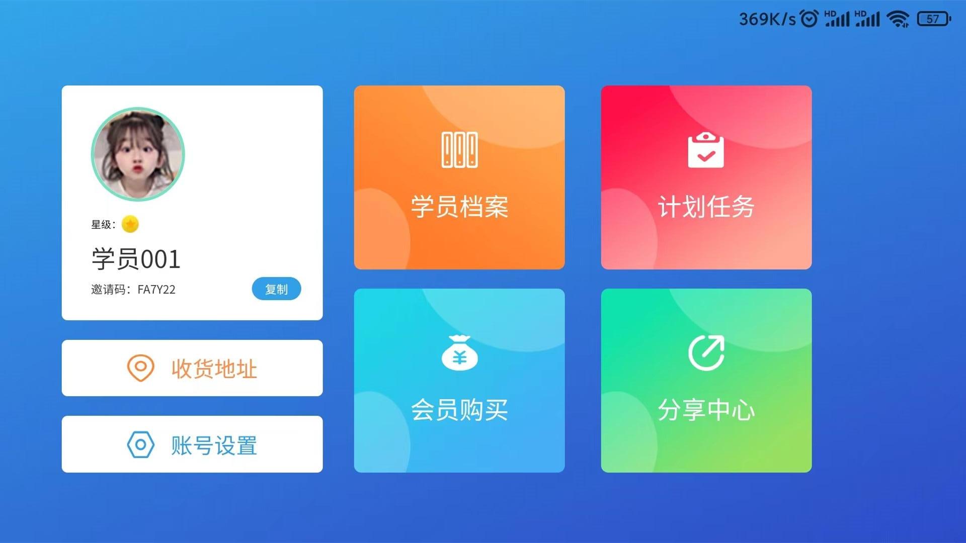 巅峰学霸app图3