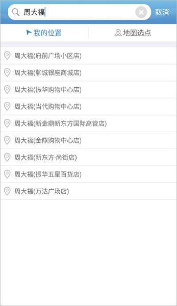 水城通e行app图1