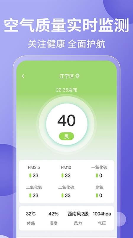 吉祥天气老黄历万年历app