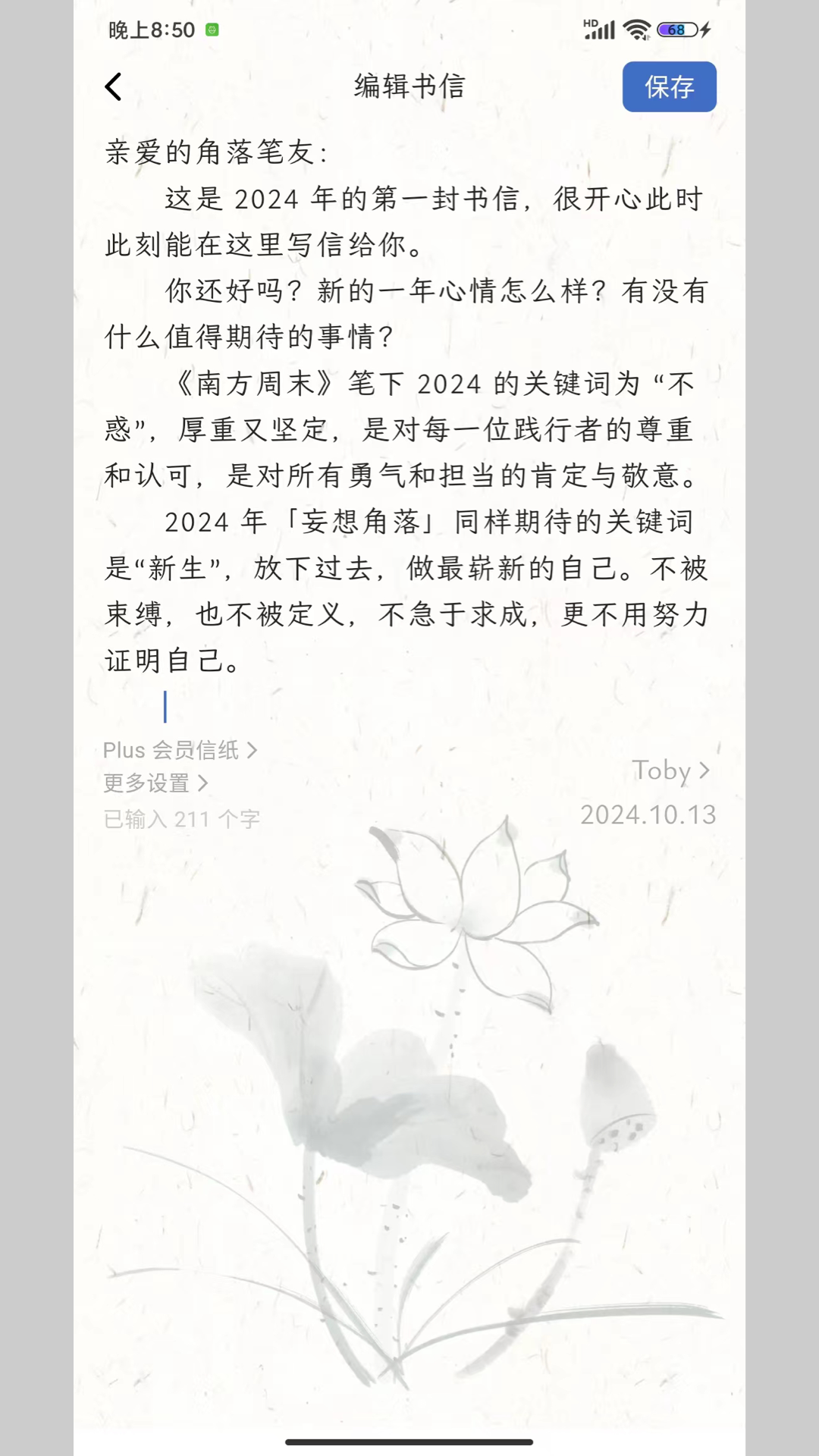 妄想角落app图2