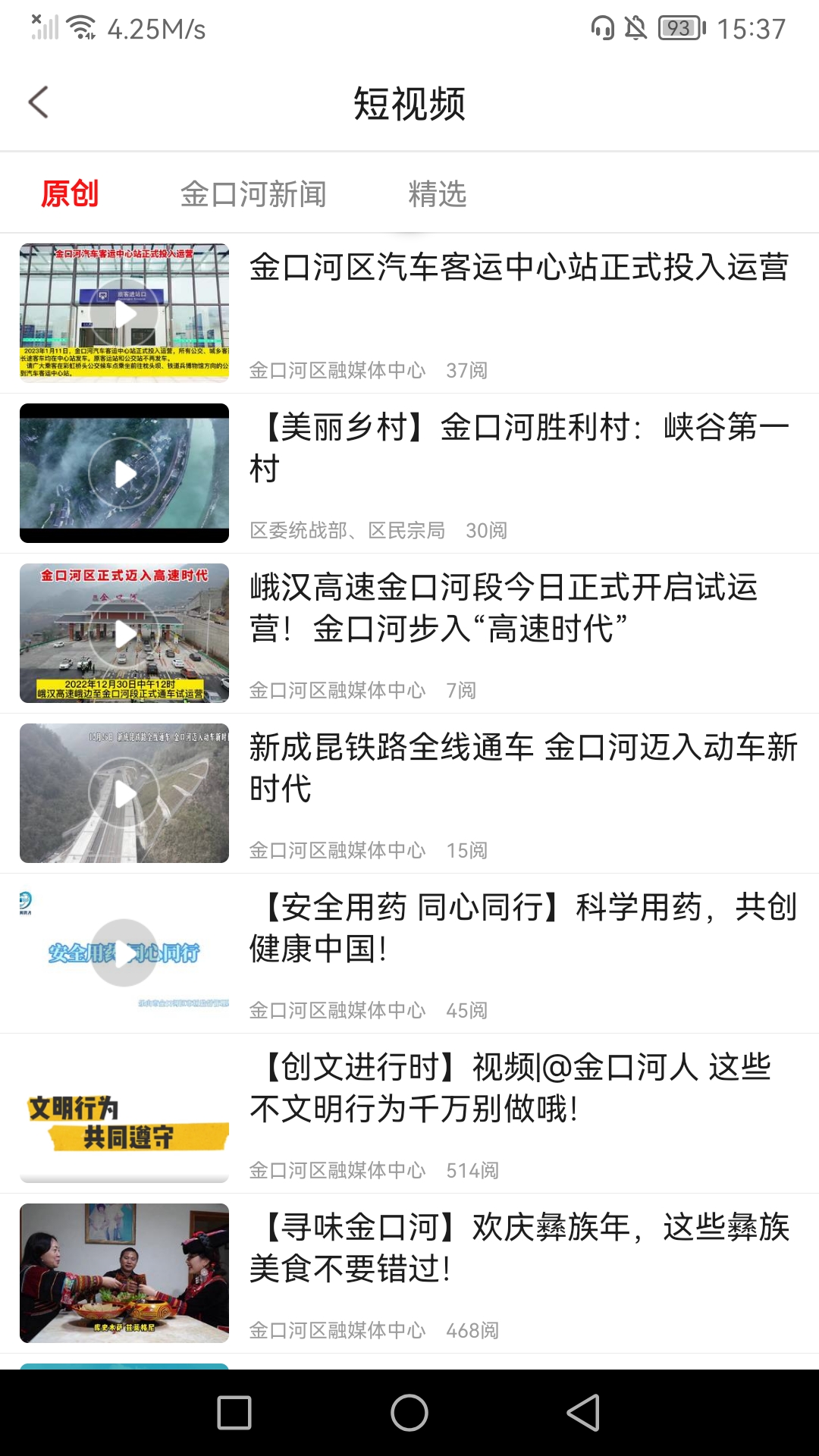 金口融媒官网版图1