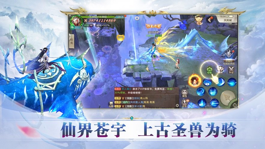 剑起诛仙官方版