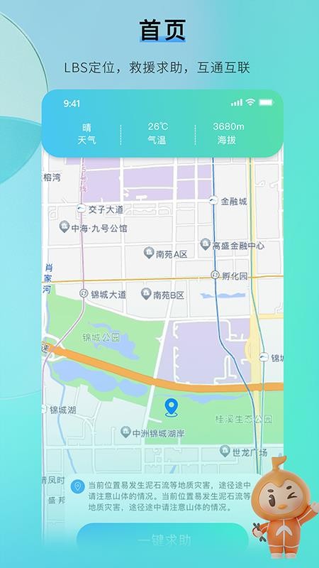 咕哒自驾服务端app图1