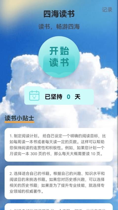 四海来电app图2