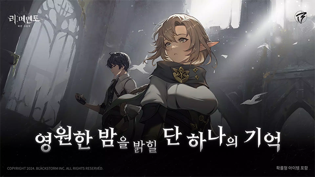 记忆法则白色幻影（com.epicgames.unreal.GameApplication安装器）图3