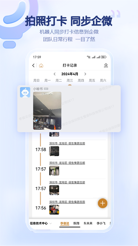朗生板app图1