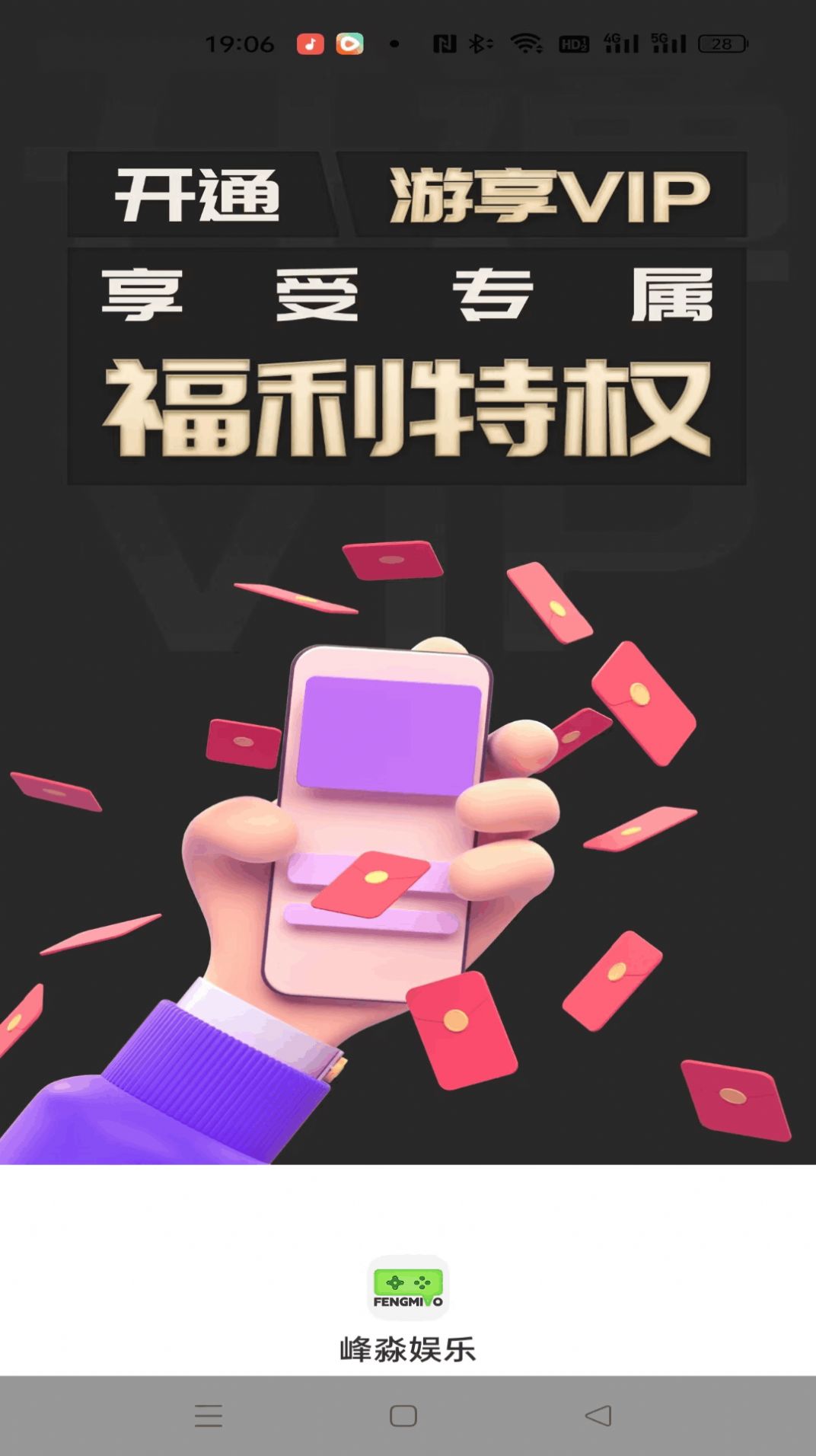 峰淼娱乐最新版图1