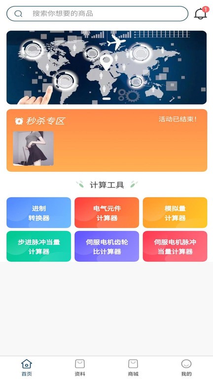 剑儒工控通app