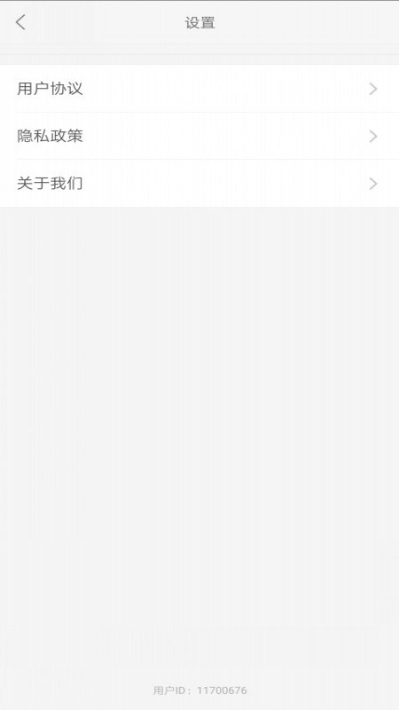 爱考级app图3