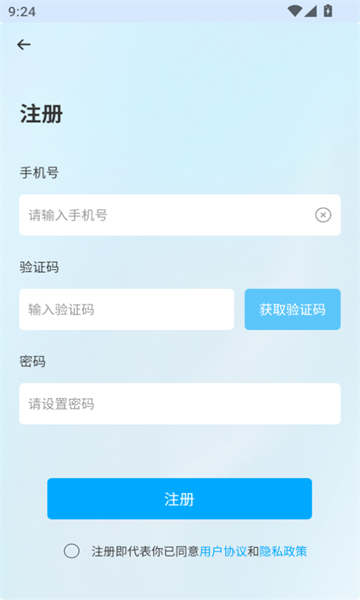 慧眼智巡安卓版图1
