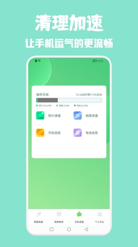 全能网络助手app图3