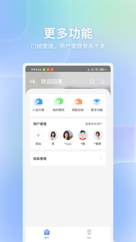 自家app图2