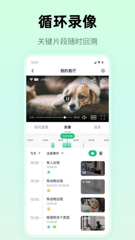 麦小芽app图3