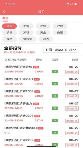 废品创业大全app图1