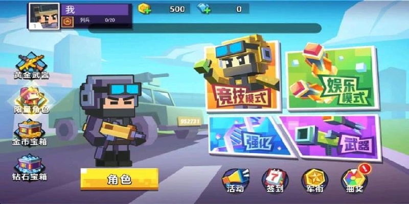 迷你小特工游戏