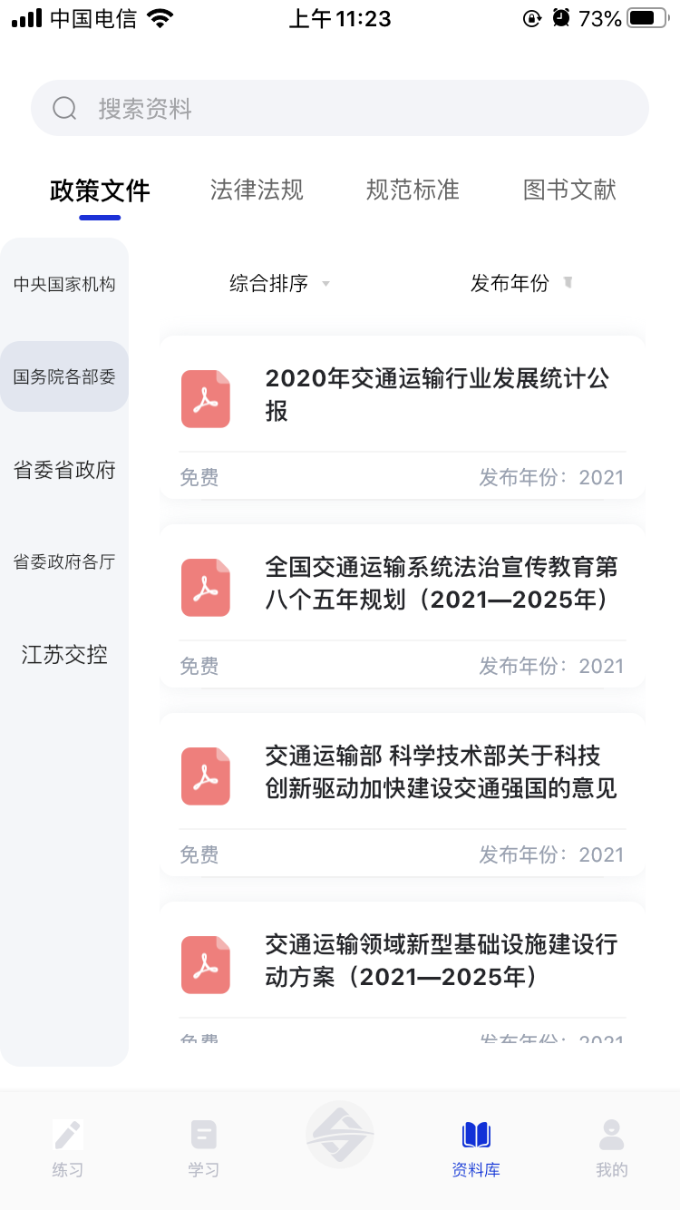 匠心学堂官网版