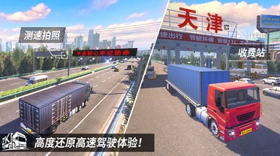 中卡之星遨游模拟器图3