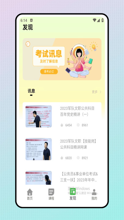 事业编题库app图2