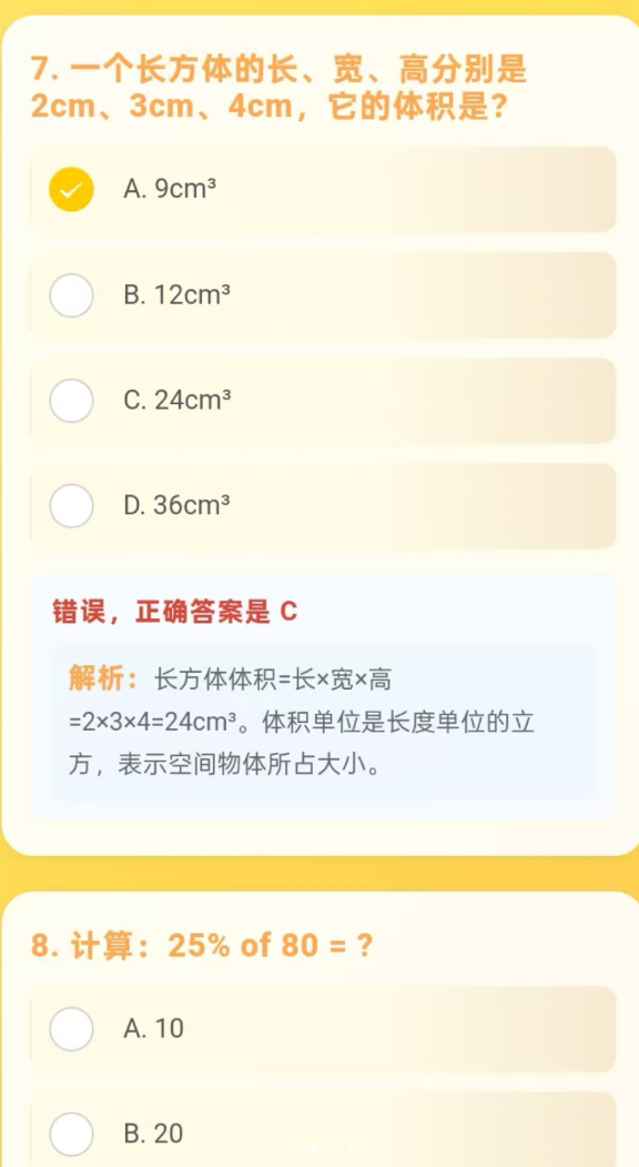 途刻宝软件图2