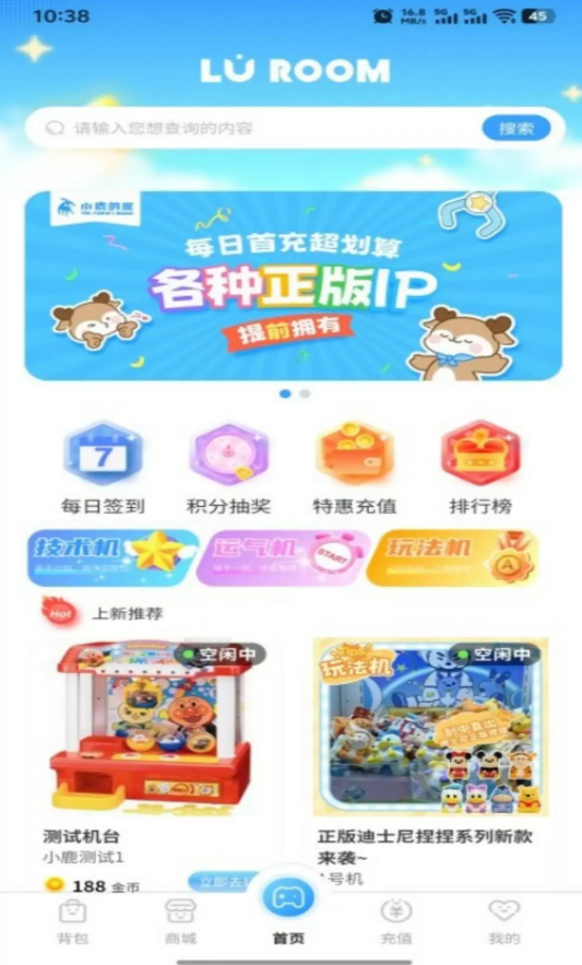 小鹿的屋官网版图3