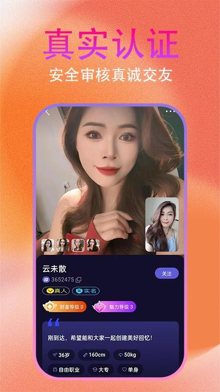 约友聊app