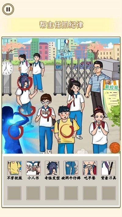 找出违和处游戏