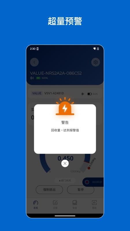 Hi VALUE软件图2