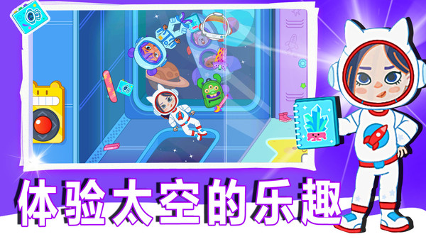 缤纷小屋游戏图3