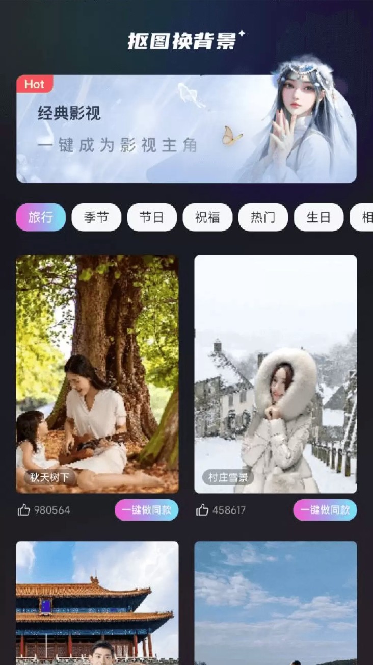 抖抖特效app图4